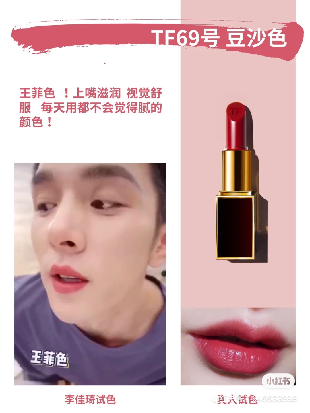 tF口红真假辨别,tf细管黑管口红真假鉴别