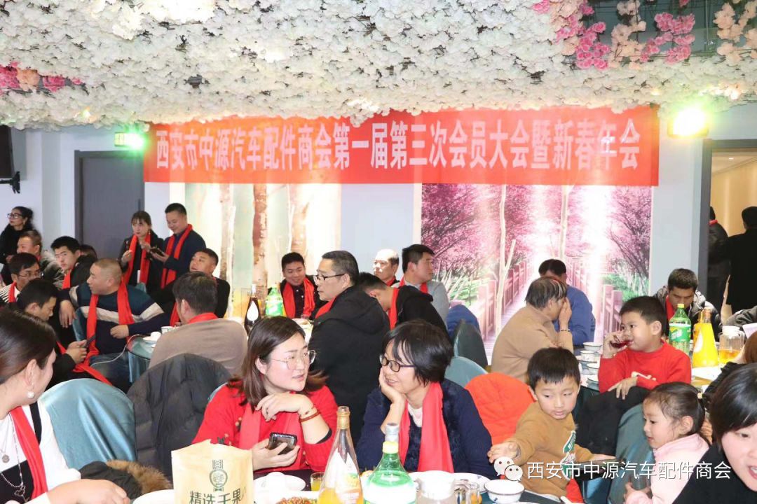 中源汽车零部件年会,中源国际汽配港会员大会