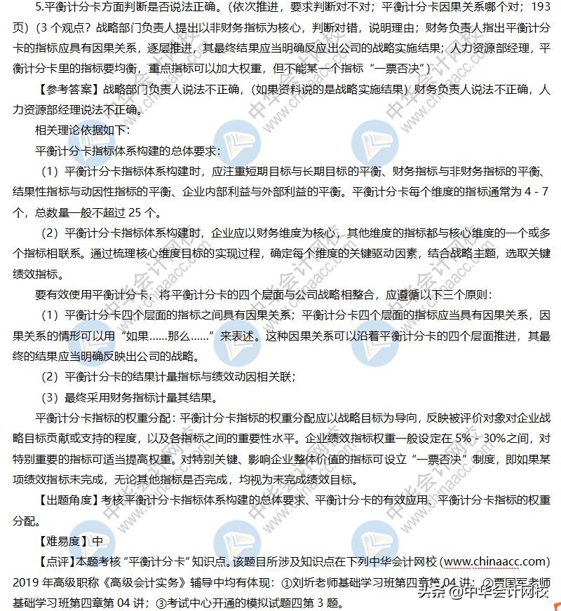 2023年高考真题及答案二卷,2018年高会考试试题及答案