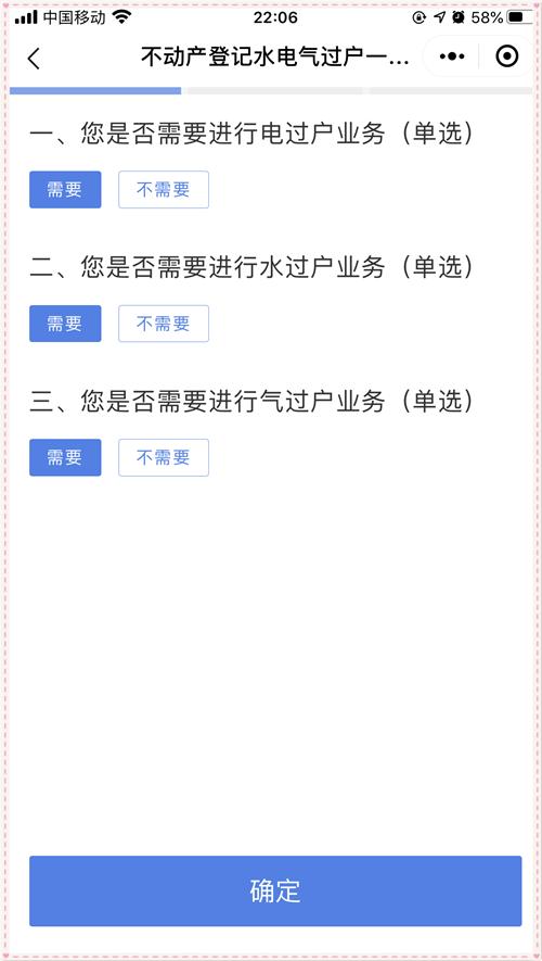 水电气过户网上审核需要多长时间,水电网上过户怎么知道过户的户号