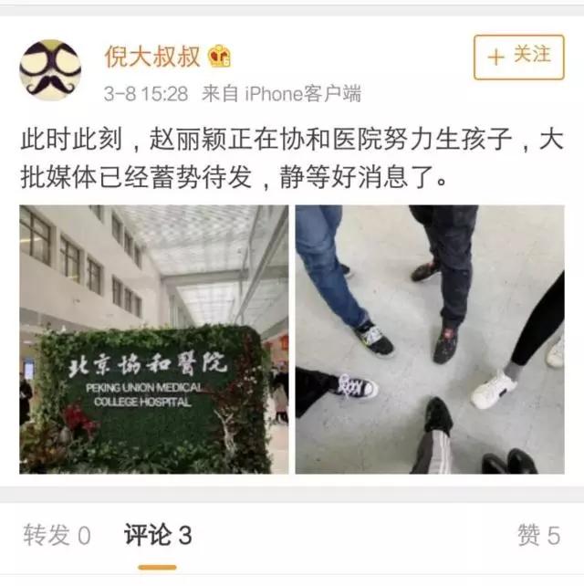 赵丽颖在上海仁济哪个医院,赵丽颖在协和还是仁济医院