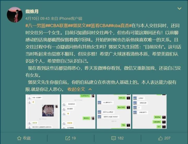 这届男篮国青还有希望吗,男篮新星绯闻大全