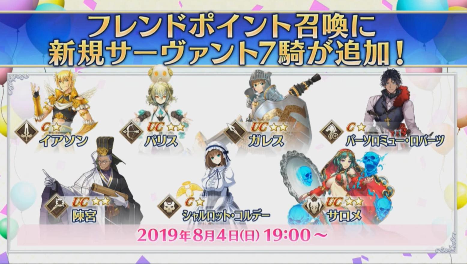 FGO4周年情报汇总：十连抽11次，每人一次的无消耗直接最终再临