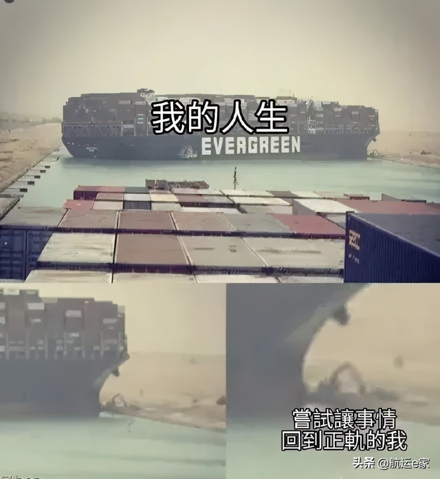 船员真实经历,苏伊士运河堵塞的船员