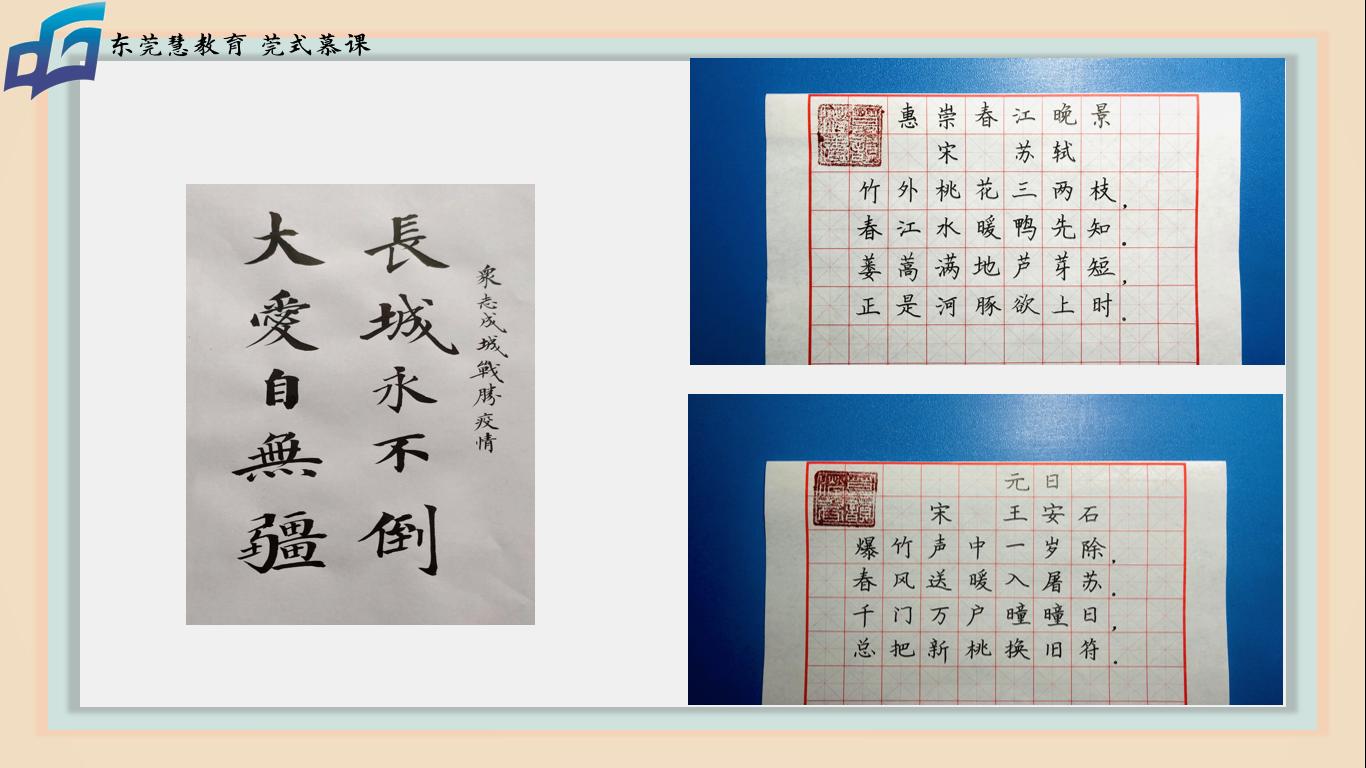 守望教育，语你成长——多途径学习的三年级语文线上课程案例