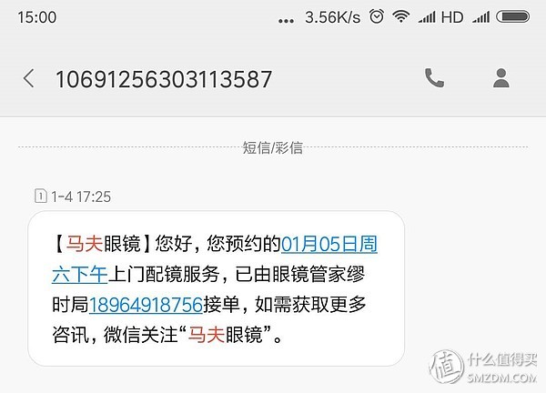 “省时省力省心更省钱“马夫配镜之初体验懒喵酱の配镜首选