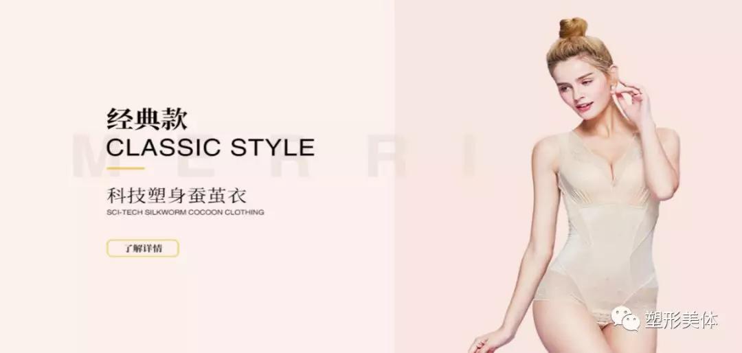 塑形内衣行业趋势及数据,内衣行业发展的机遇