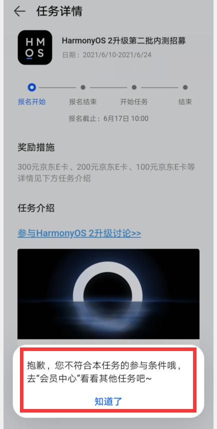 华为手机怎样升级鸿蒙系统内测版和公测版？内测与公测有啥区别？