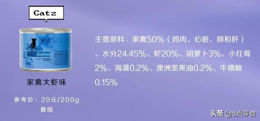 比较好的猫咪零食罐头,猫咪主食罐头推荐测评