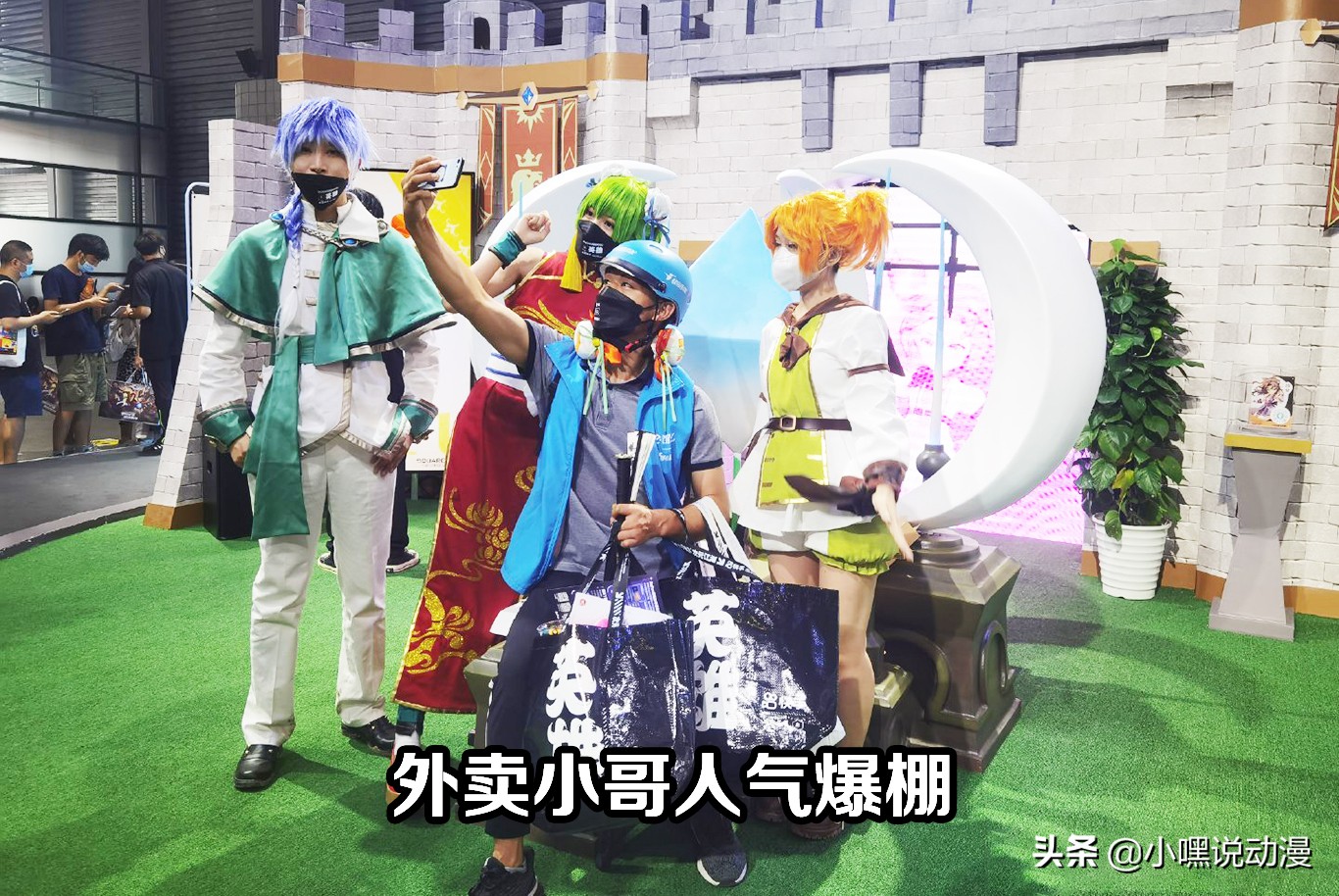 外卖小哥逛漫展,外卖小哥去漫展