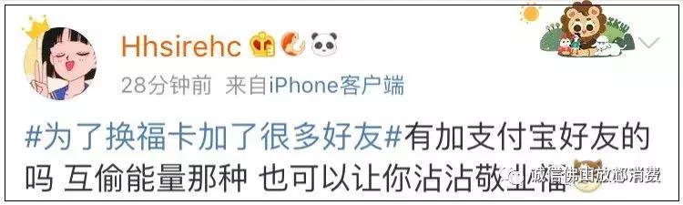 警惕！当你在疯狂集福时，有人已盯上了你的钱包！