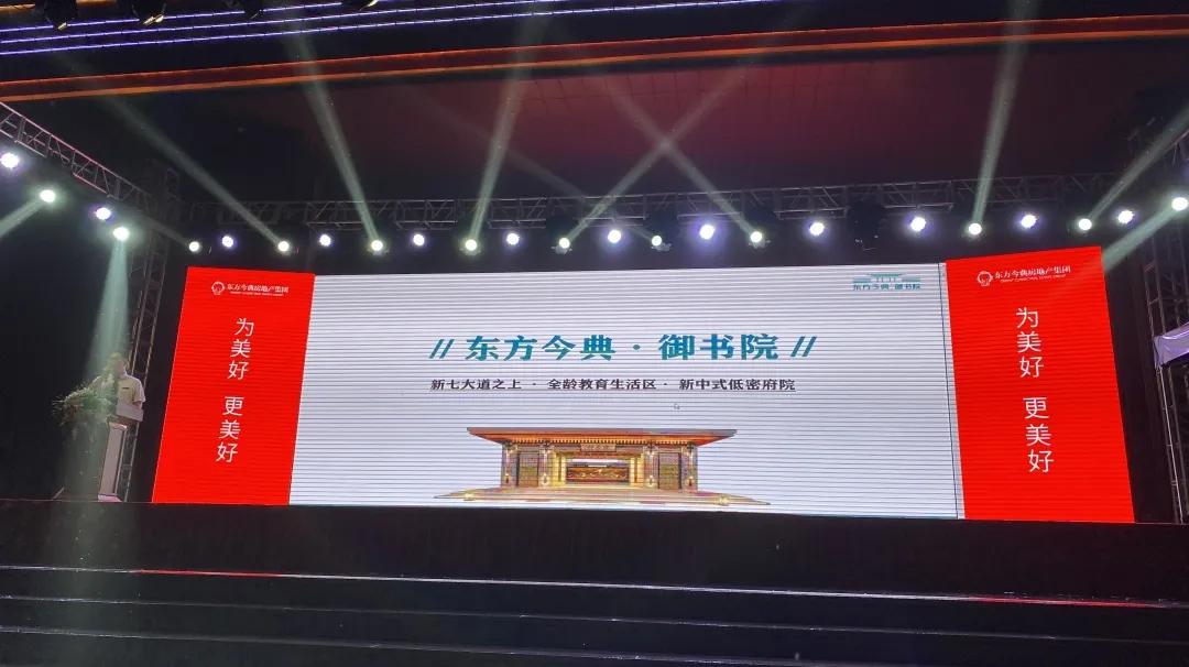 印象湖山建设进展,印象湖山东方今典