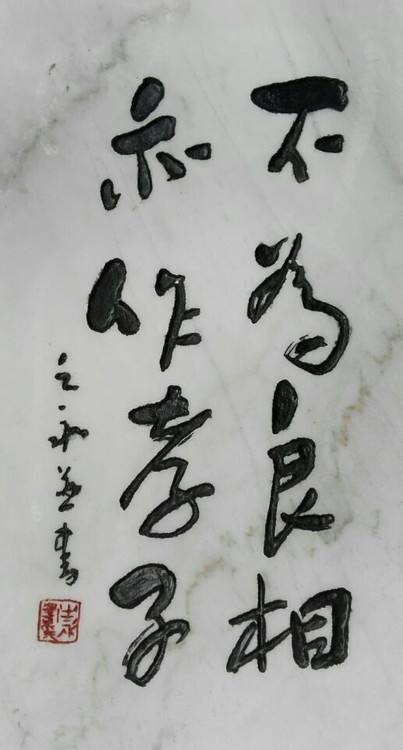 永登苦水苗氏祭祖,祝福郭氏家族繁荣的句子