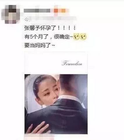 风水轮流转张馨予,风水轮流转女明星