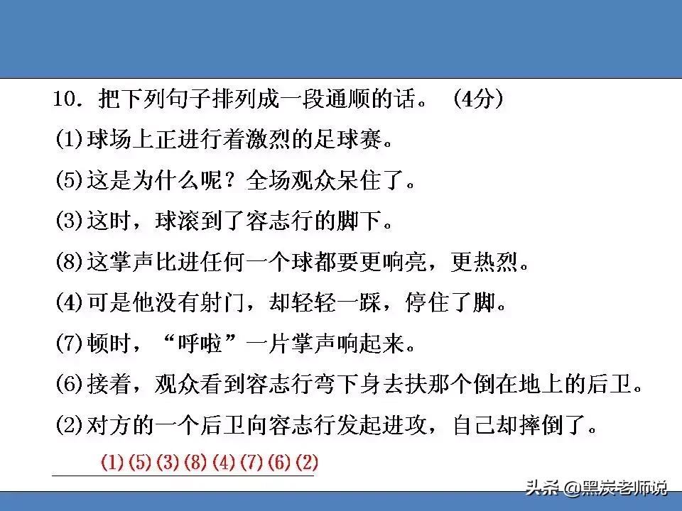 2018-2019部编教材,部编版语文1-6年级上册期末测试卷