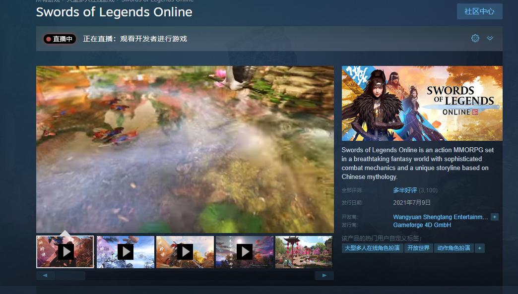 古剑奇谭OL--买断制怀旧服登陆steam