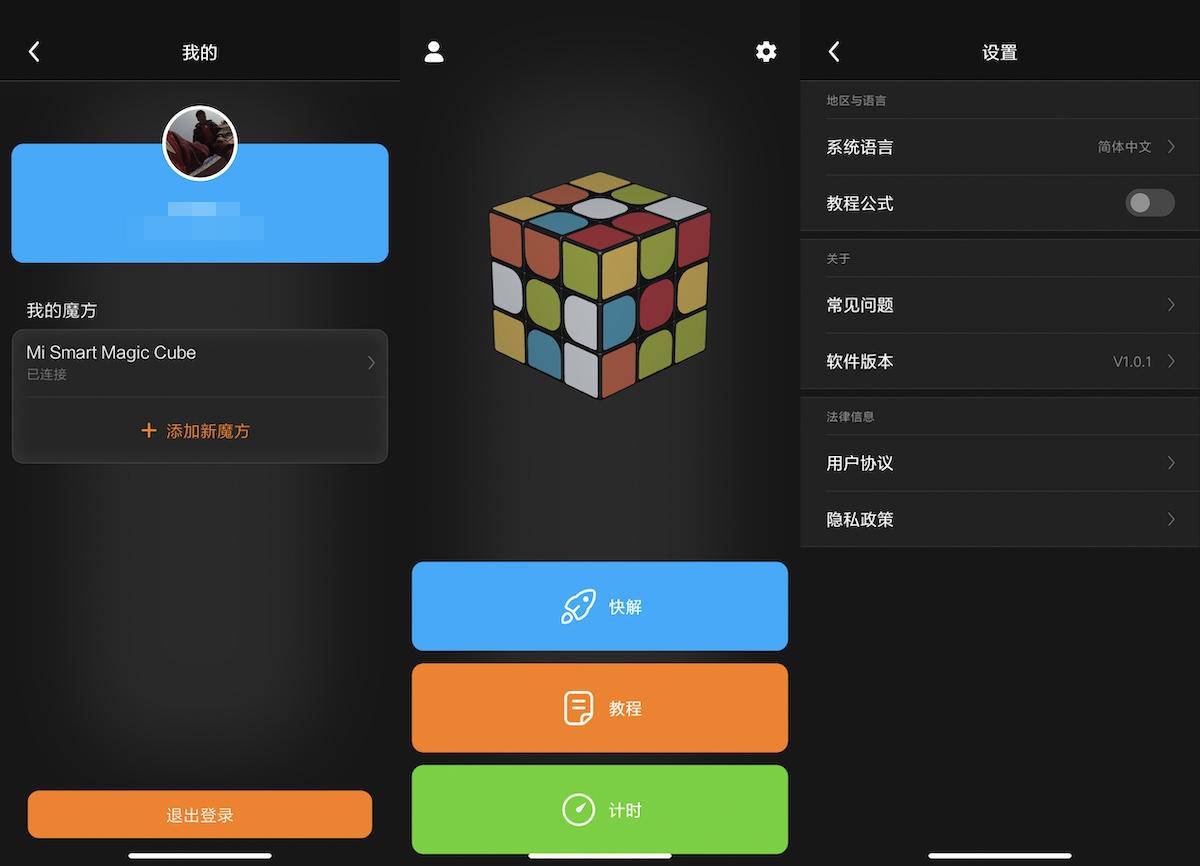 体验小米智能家居全屋智能系统,小米智能魔方支持苹果吗