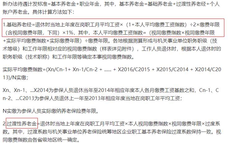 退休中人养老金差额何时才能补发,中人养老金差额部分什么时候补发