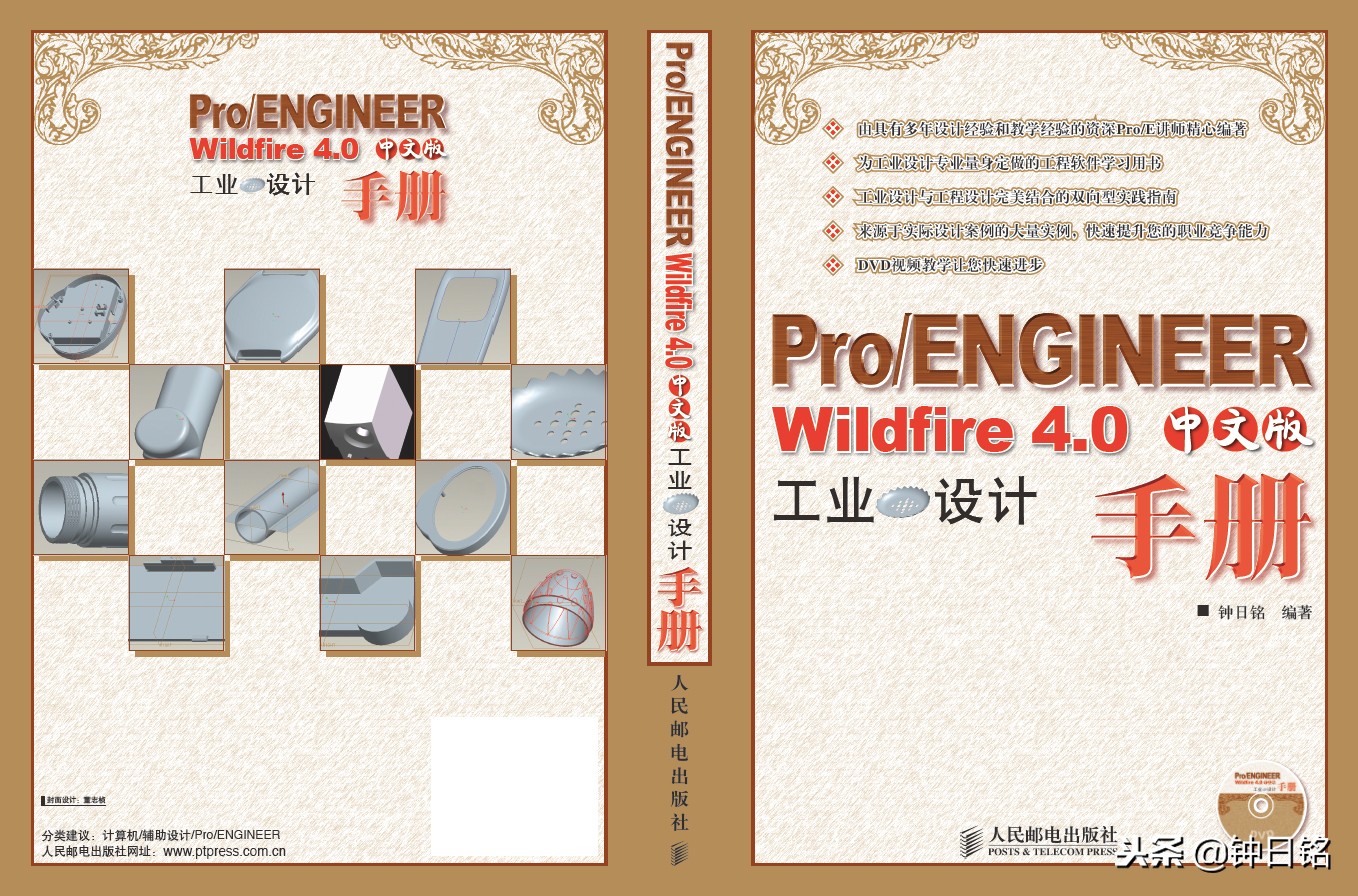 产品设计材料知识,产品设计材料与工艺基础知识