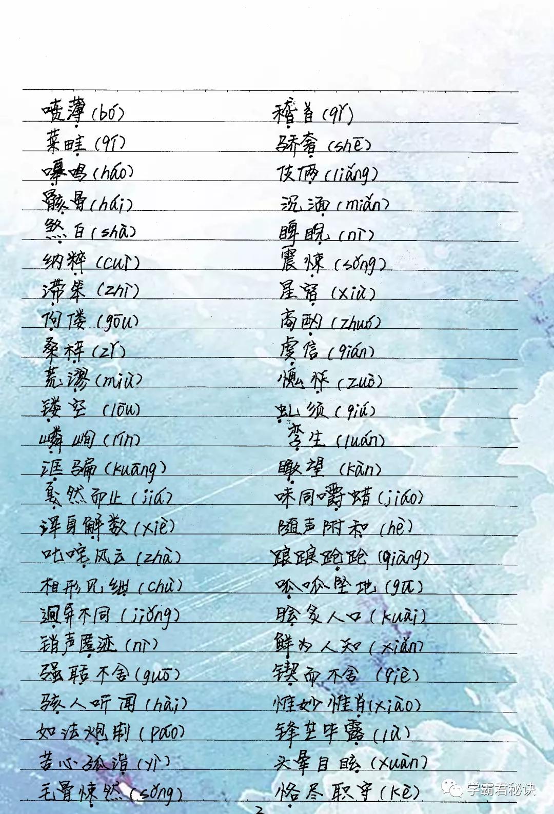 中考满分学霸经验分享,中考学霸秘籍出炉语文高分