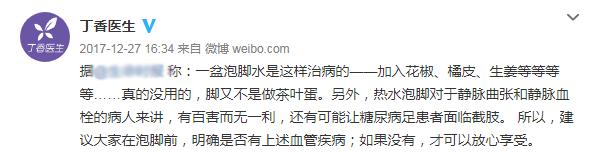 泡脚害人吗,泡脚有危害吧