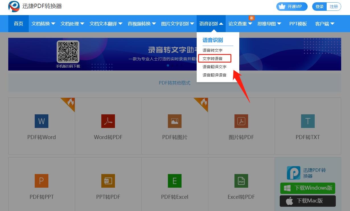 在电脑上怎么把文字转换成语音,在电脑上如何将文字转换成语音