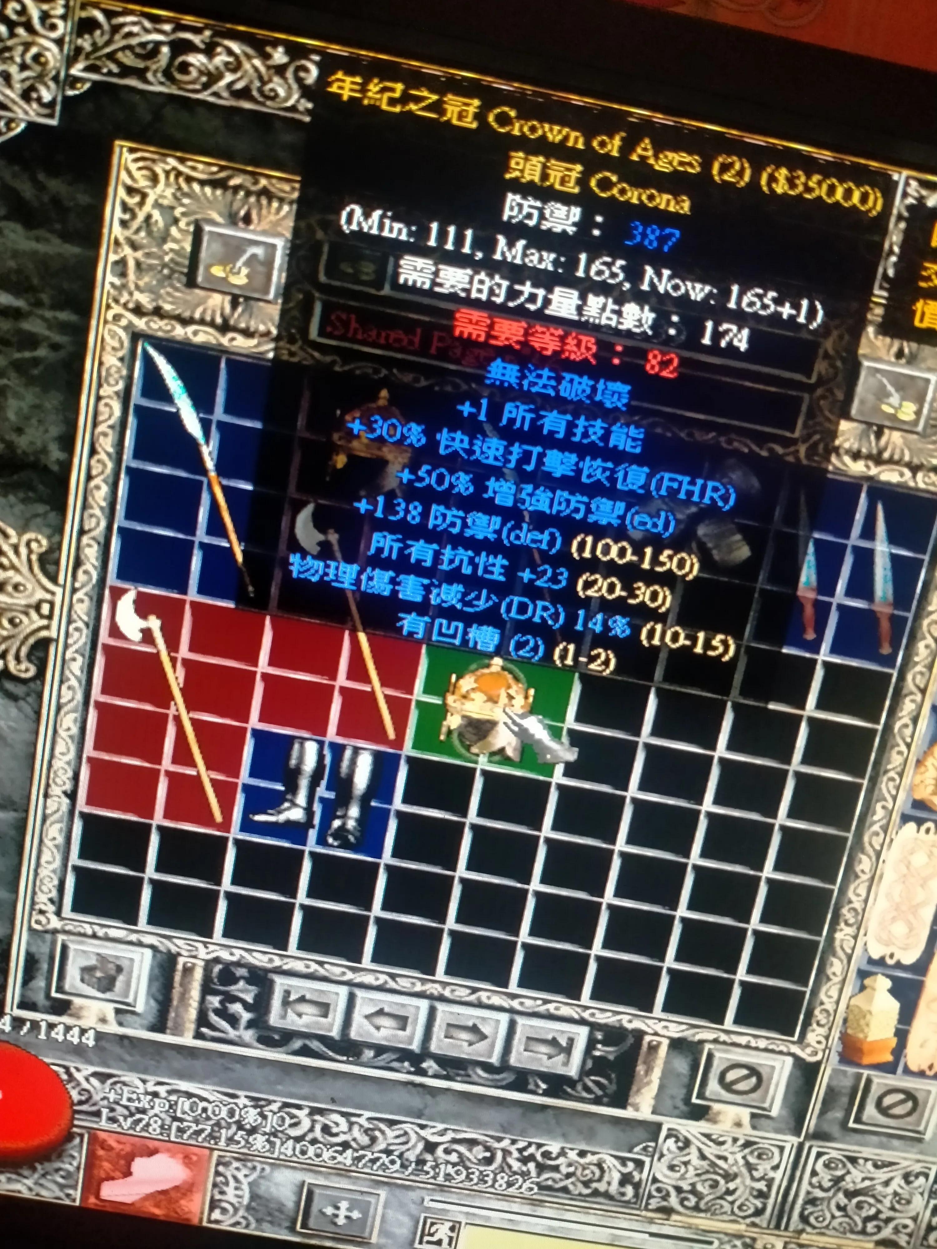 暗黑破坏神2暗金装备怎样加强,暗黑2的暗金装备在什么地方打