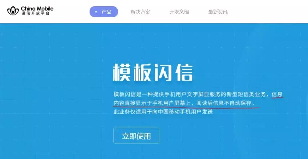 手机收到霸屏短信,强制霸屏的短信