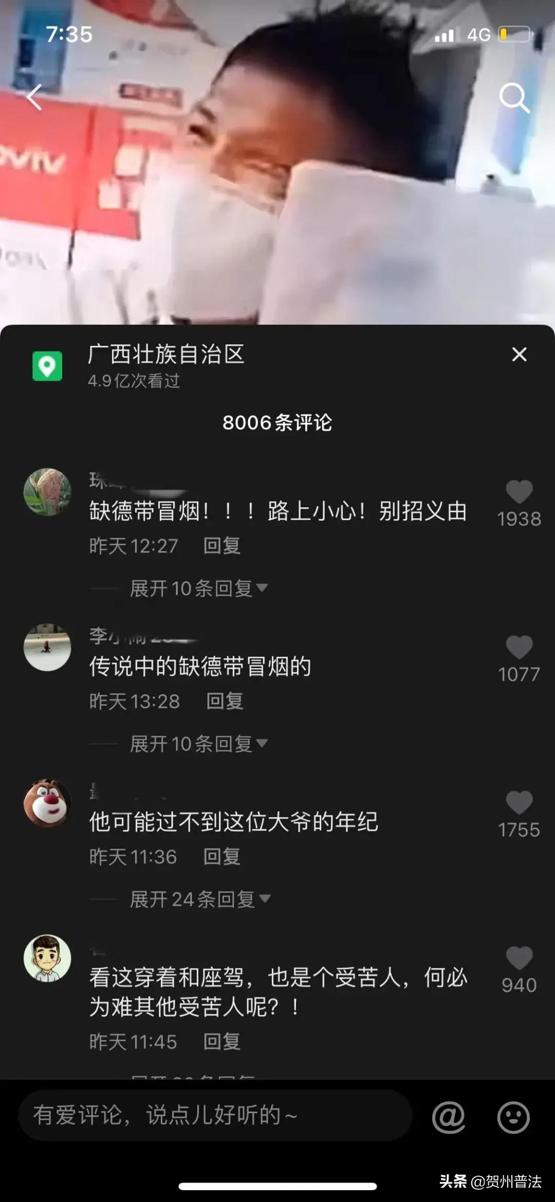 【文明与法】贺州一男子故意朝着流浪汉喷尾气，结果……