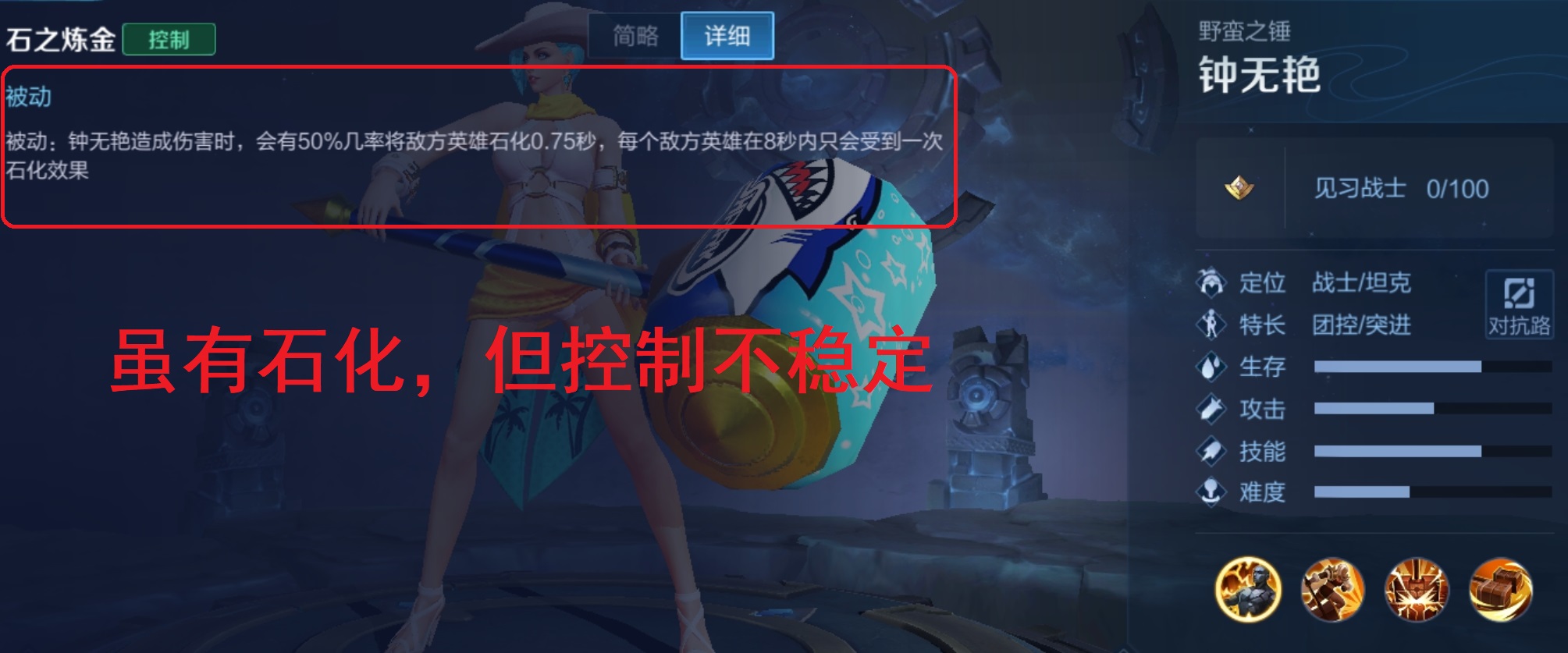 钟无艳上顶端局,王者荣耀钟无艳高端局出场率