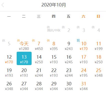 10月份飞机票白菜价,杭州出发11月特价机票2019