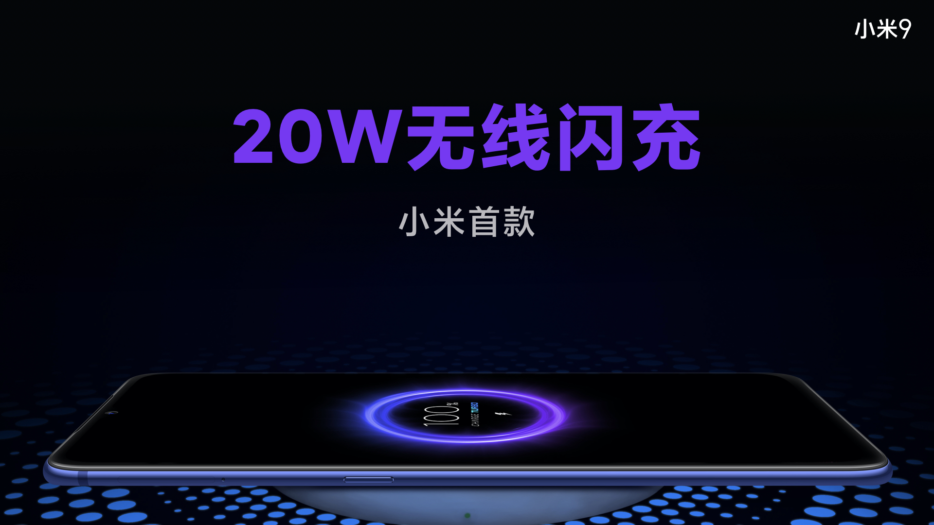 小米手机从1代到现在的手机,小米1到小米10发展史