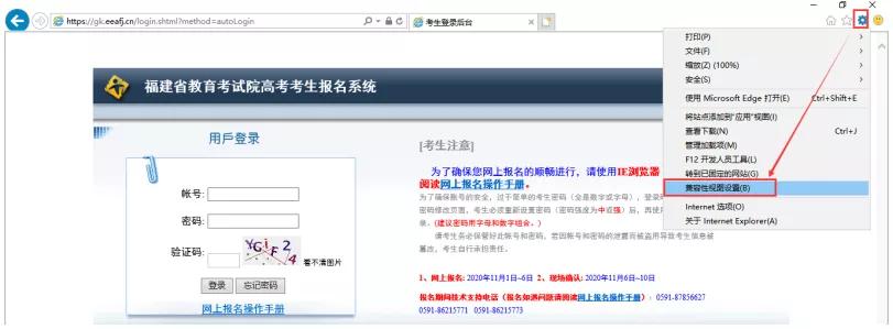 福建高考社会考生报名流程,2022福建省高考报名怎样操作