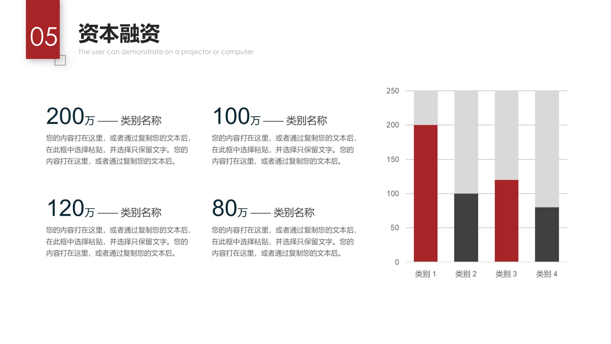 看看？第1320期—大气实用公司企业介绍PPT模板