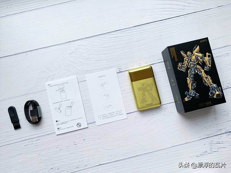 大黄蜂定制版须眉剃须刀,上谷剃须刀和须眉剃须刀