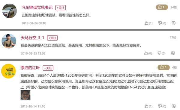 雷凌双擎良好用车习惯,试驾全新雷凌双擎更静更有力