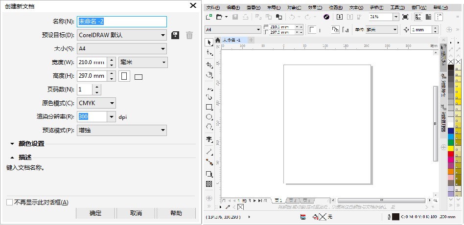 coreldraw怎么导入cdr文件,coreldraw在线打开cdr文件
