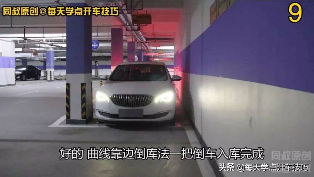 右斜线停车位入库技巧图解,曲线停车的点位与技巧