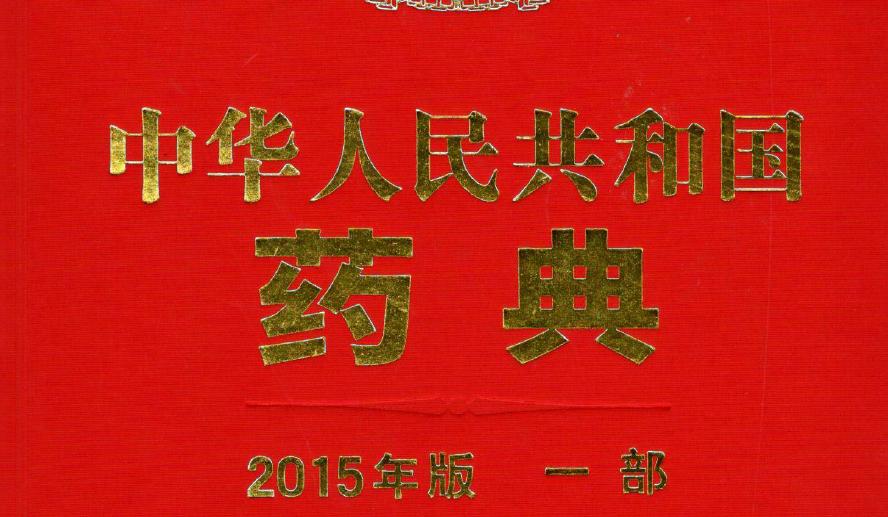 宫颈炎宫颈糜烂吃什么中成药,宫颈糜烂中成药有哪些