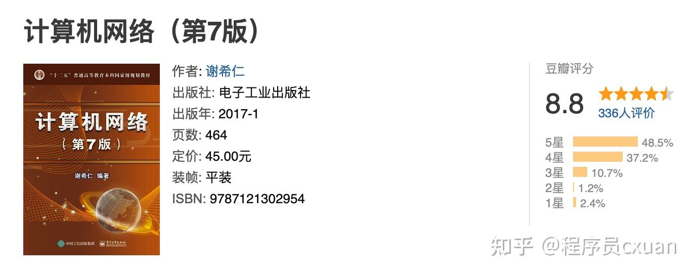 如何系统学习电脑知识,学习计算机网络的app