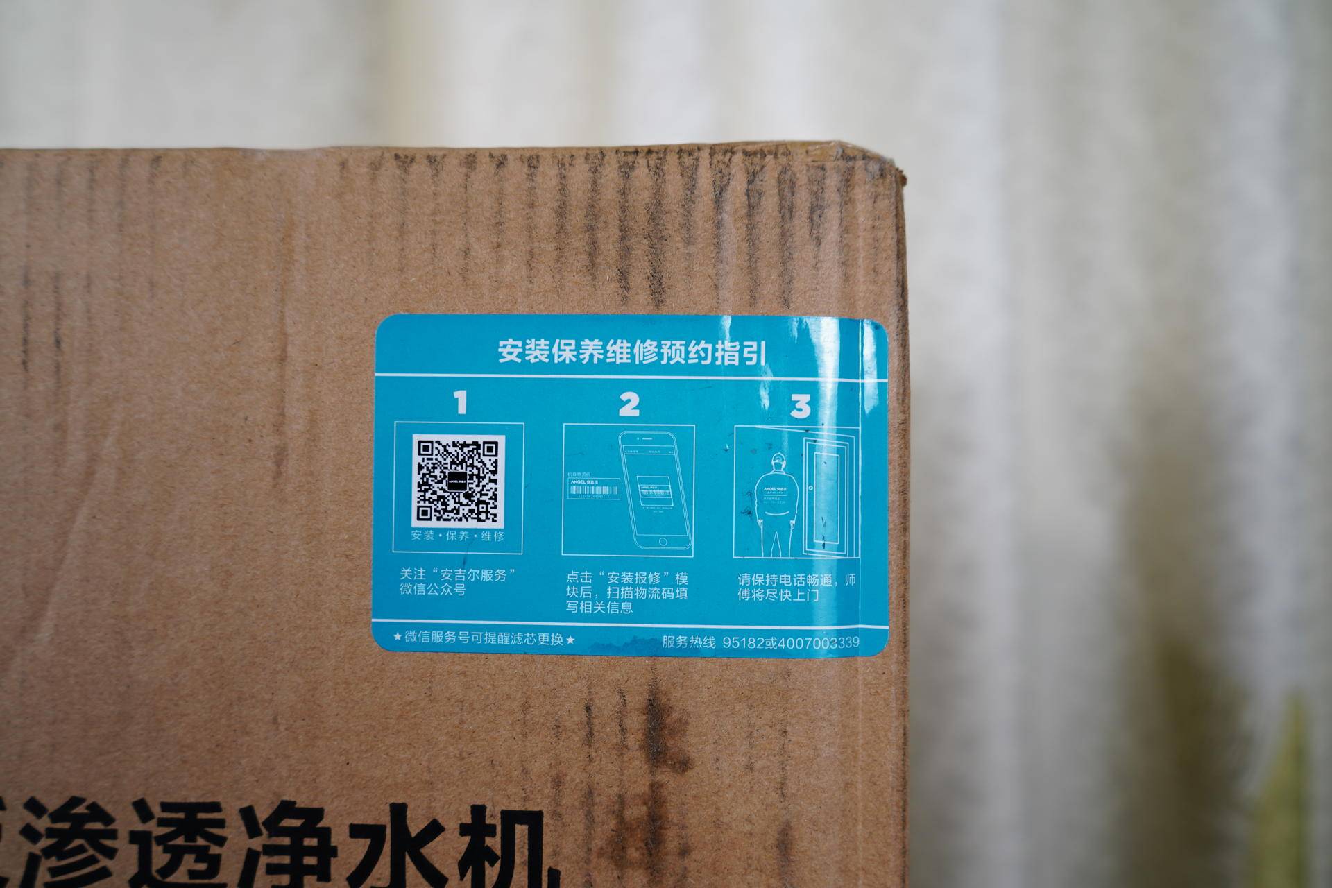 净水器安吉尔哪吒500g,安吉尔哪吒500g净水器什么型号的