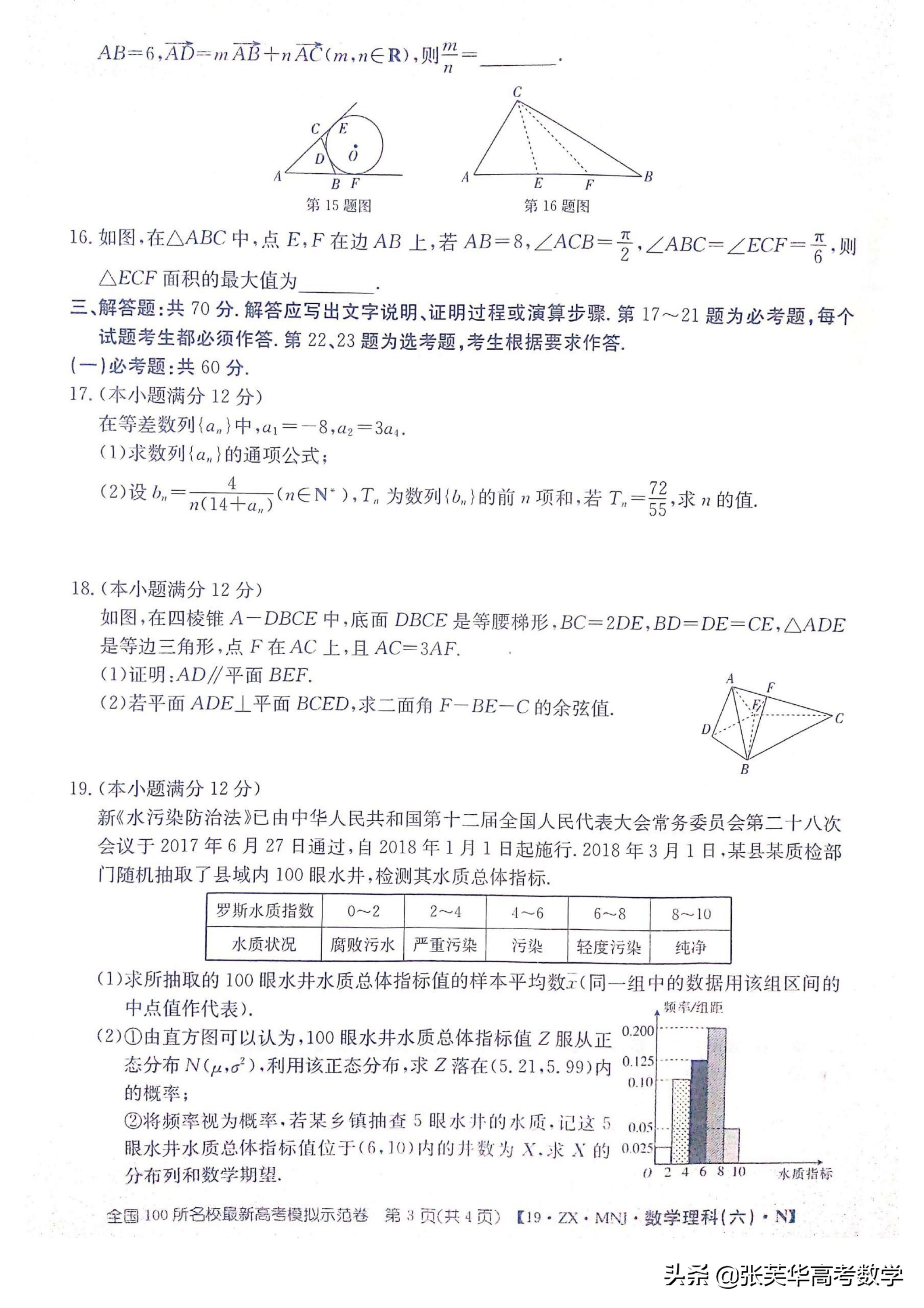 100所名校高考模拟示范卷数学答案,全国100所名校最新高考模拟卷数学