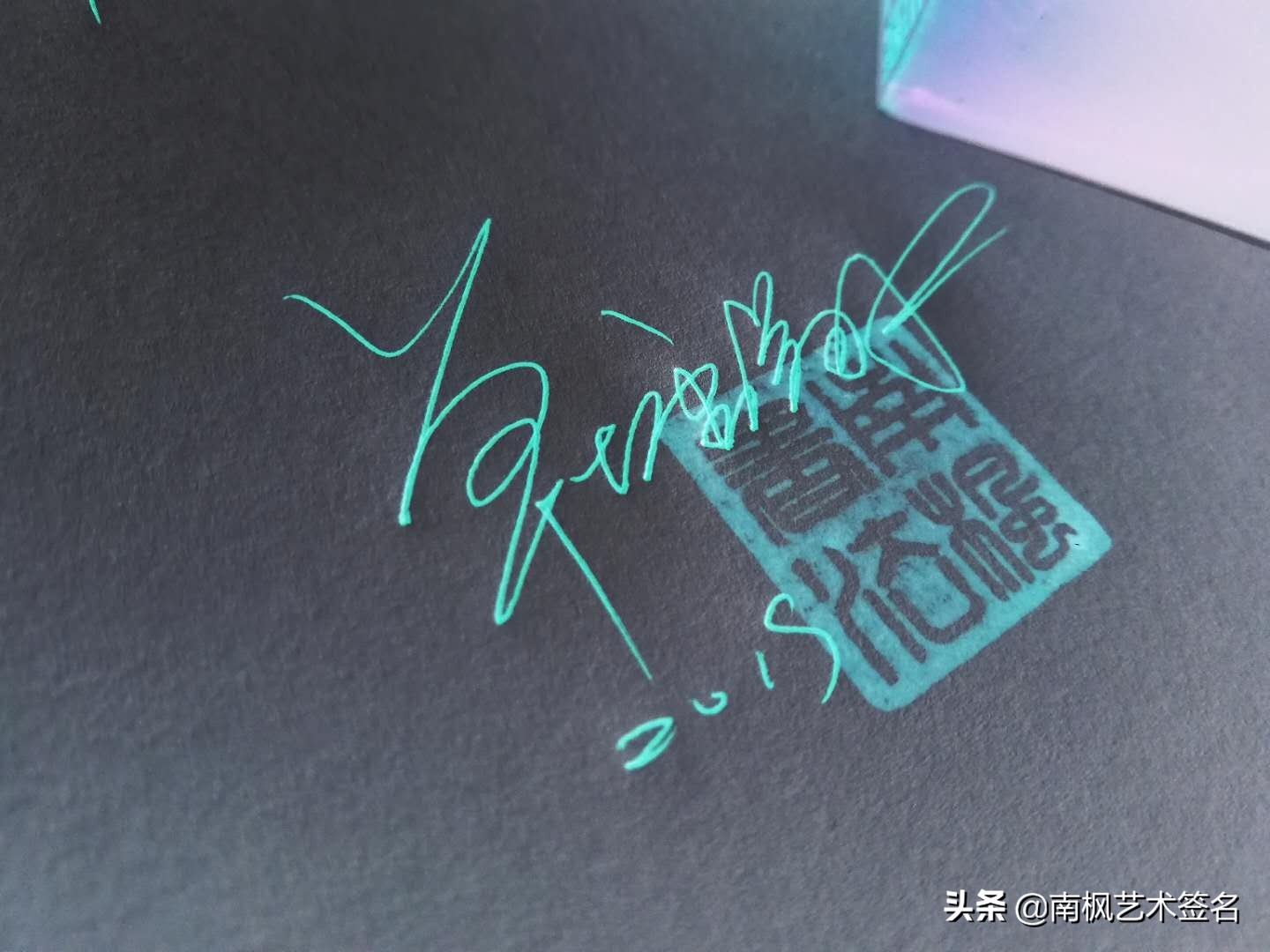 今年最后一批签名大全,72款签名总有一款适合你