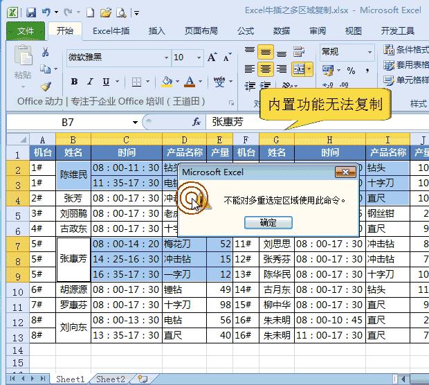 100多个Excel技巧动画教程，WPS也能用，来点个赞，快分享