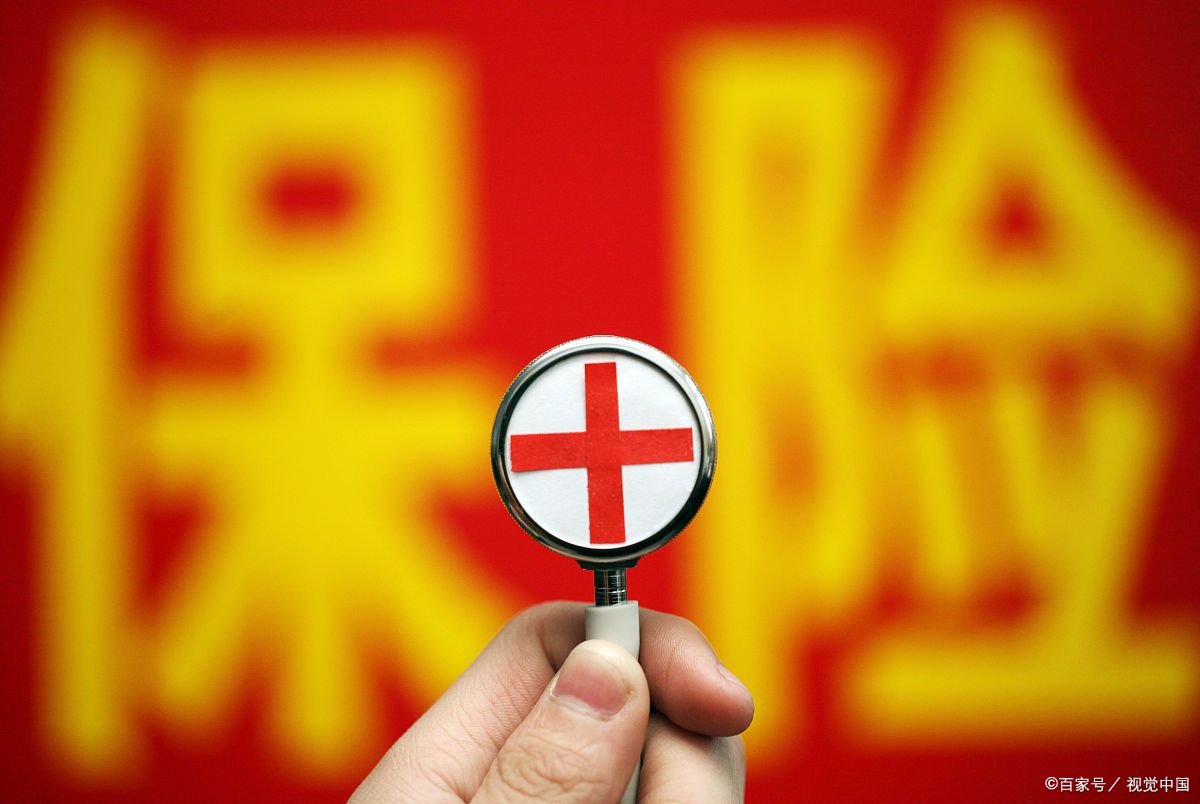 很多人都不明白医保报销,90%的人都没有搞明白的问题