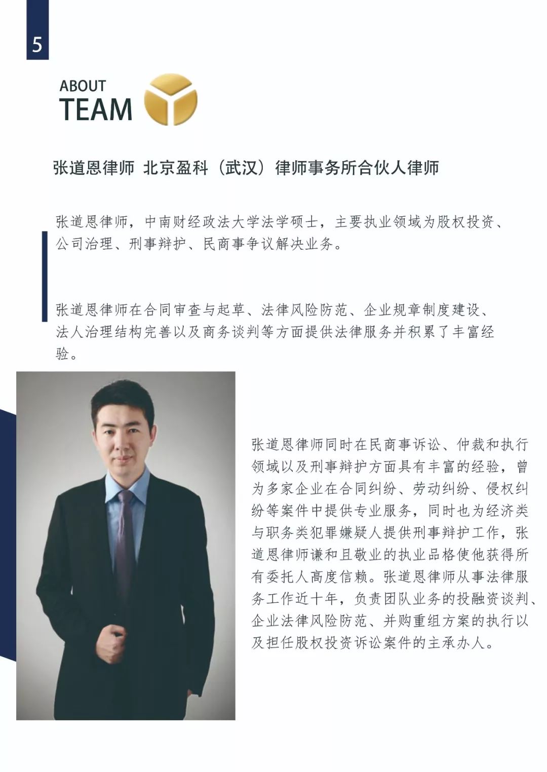 有专业的律师团队为你保驾护航,没有团队的律师靠谱吗