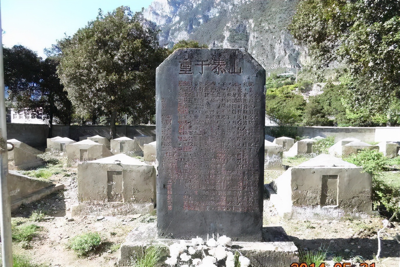 今天是烈士纪念日读后感作文,志愿军烈士祖国不会忘记