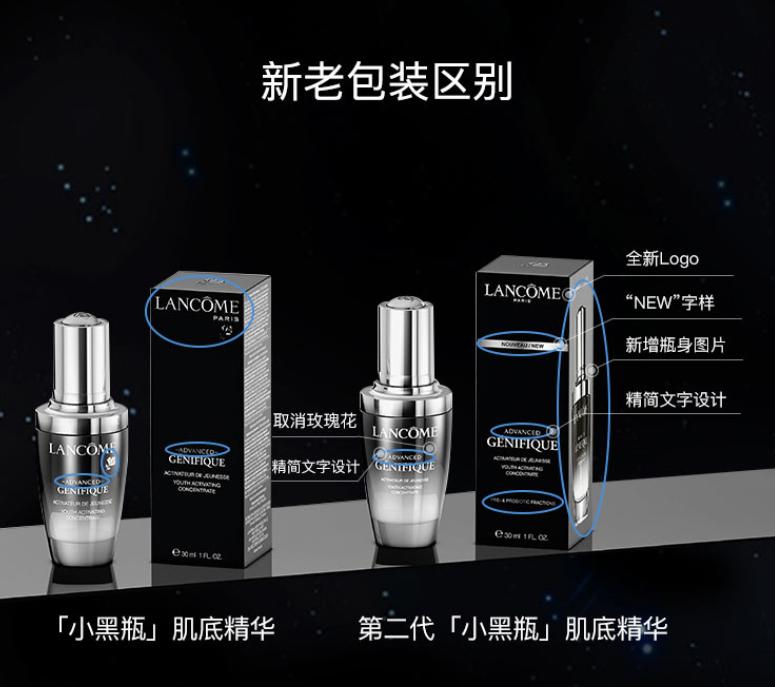 兰蔻小黑瓶到底好不好,兰蔻小黑瓶解析