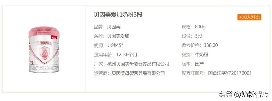 贝因美爱加奶粉1至3段深度测评,贝因美奶粉爱加测评