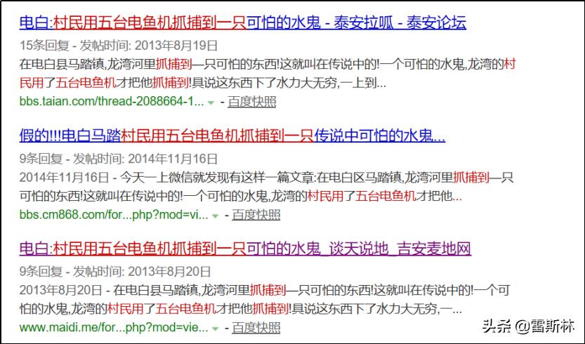 水猴子警告,小亮日常科普水猴子